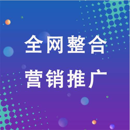 东坑镇企业网络推广老是没有客户的原因是什么呢