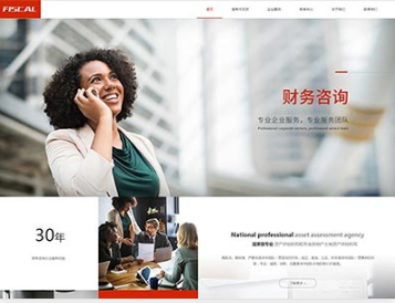 东坑镇金融财务