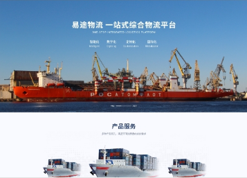 东坑镇易途物流