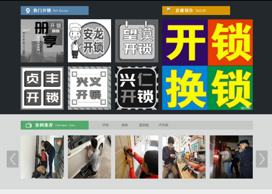 东坑镇黔西南开锁网门户网站